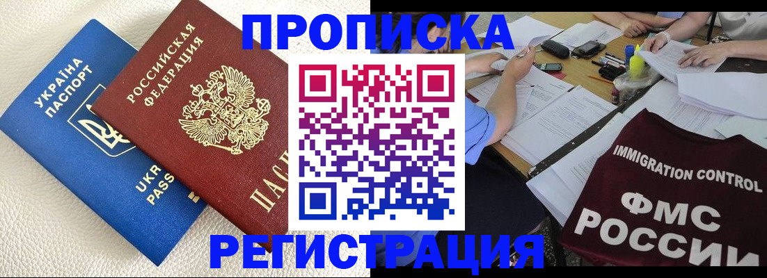 временная регистрация поиск в Раменском